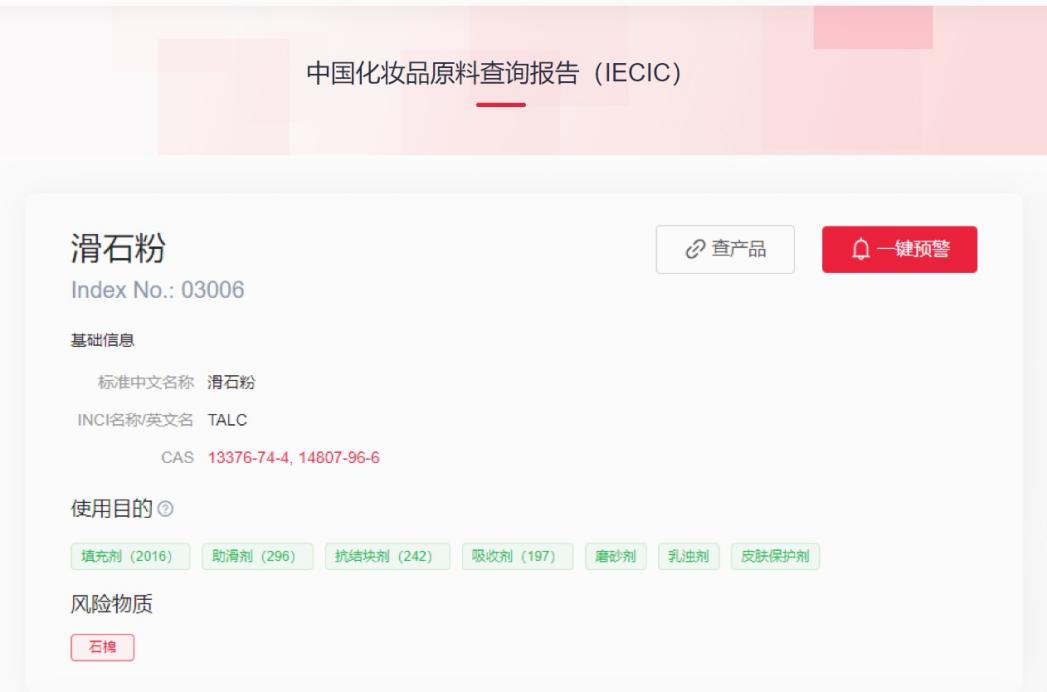 美國,FDA,滑石粉,化妝品,石棉,標準化測試,妝合規